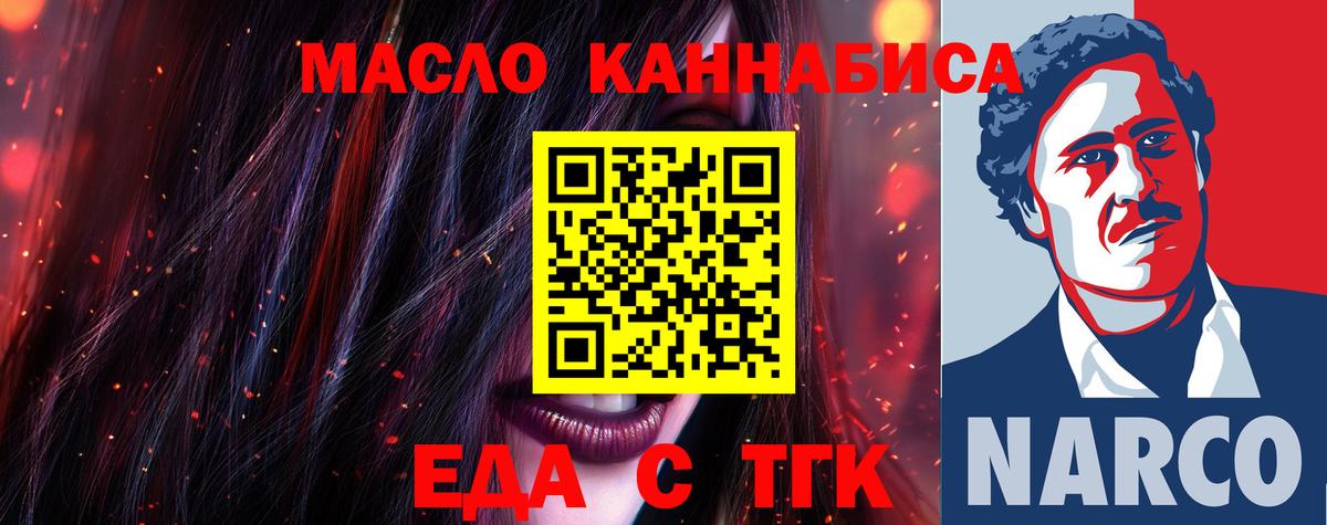 Краснодар  Еда ТГК марихуана  Вход с VPN 