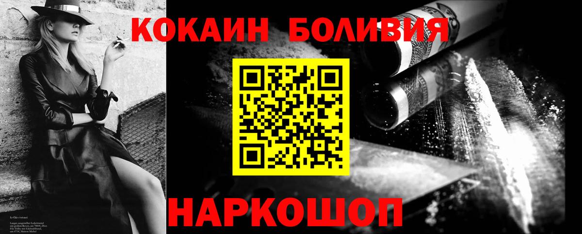 Cocaine  Вход с VPN  Краснодар  где купить наркоту  Кокаин 99% 