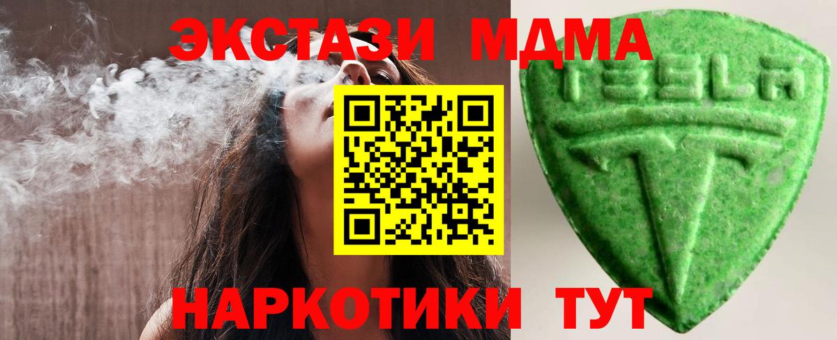 Экстази 280мг Краснодар