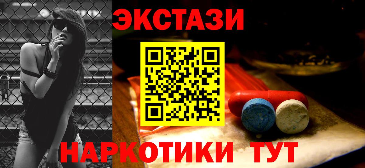Экстази VHQ  Вход с VPN  Краснодар  mega tor  Экстази 280 MDMA  Экстази 