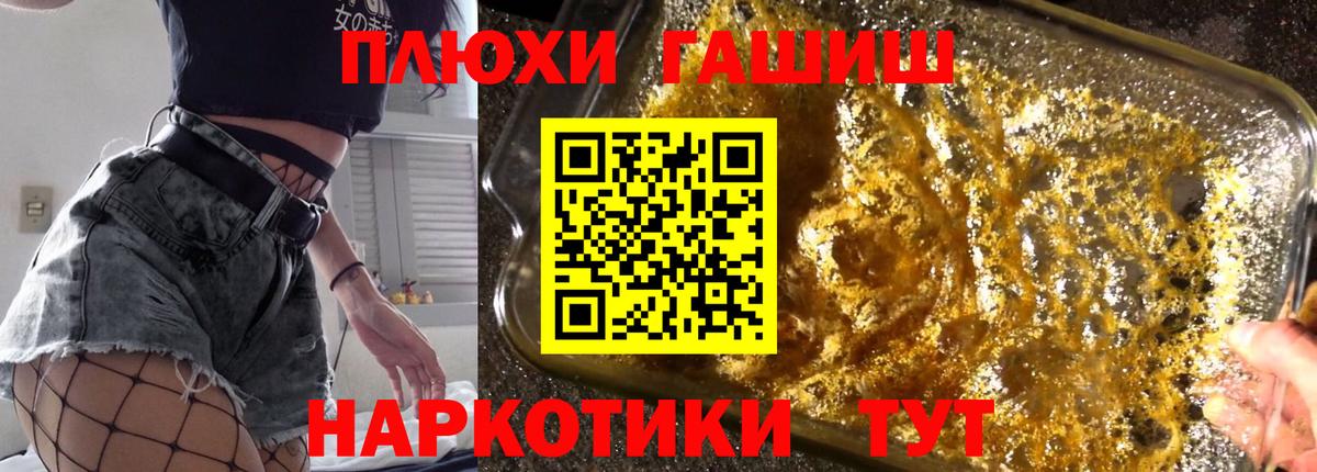 ГАШИШ Premium  Вход с VPN  ГАШ Ice-O-Lator  Краснодар 