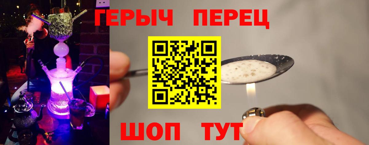 Героин хмурый Краснодар