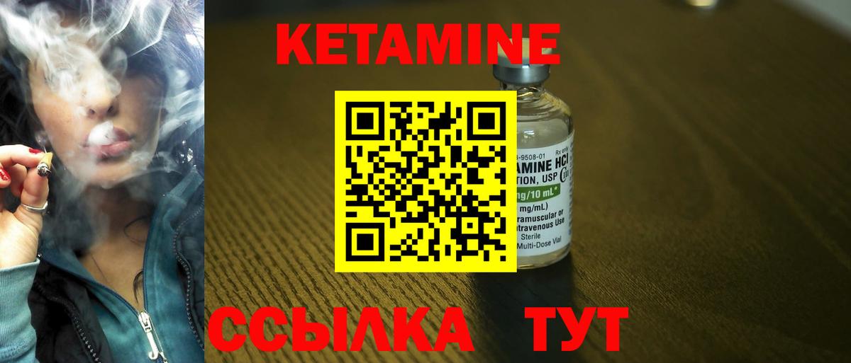 Кетамин VHQ  Вход с VPN  КЕТАМИН VHQ  Краснодар 