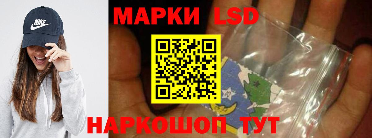 LSD-25 экстази ecstasy Краснодар