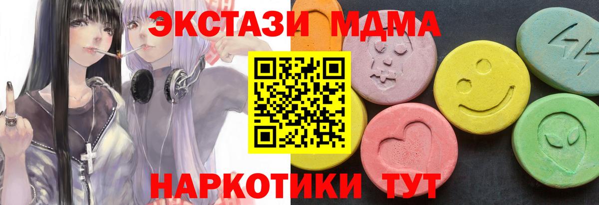 Краснодар  MDMA crystal  Вход с VPN  МДМА  МДМА crystal 
