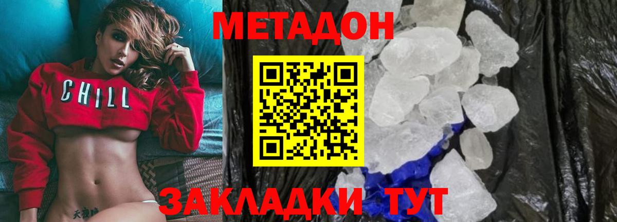 omg как зайти  Вход с VPN  МЕТАДОН белоснежный  Краснодар  МЕТАДОН белоснежный 