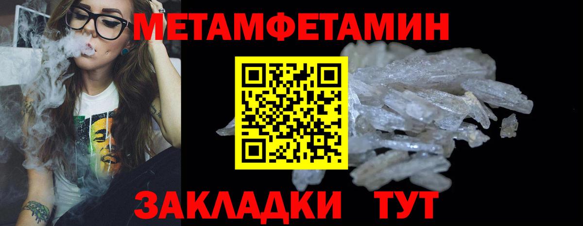 Краснодар  МЕТАМФЕТАМИН Methamphetamine  Вход с VPN  МЕТАМФЕТАМИН Methamphetamine 