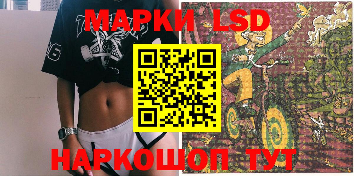 Краснодар  Марки 25I-NBOMe 1,5мг  Вход с VPN  Марки 25I-NBOMe 1,5мг 