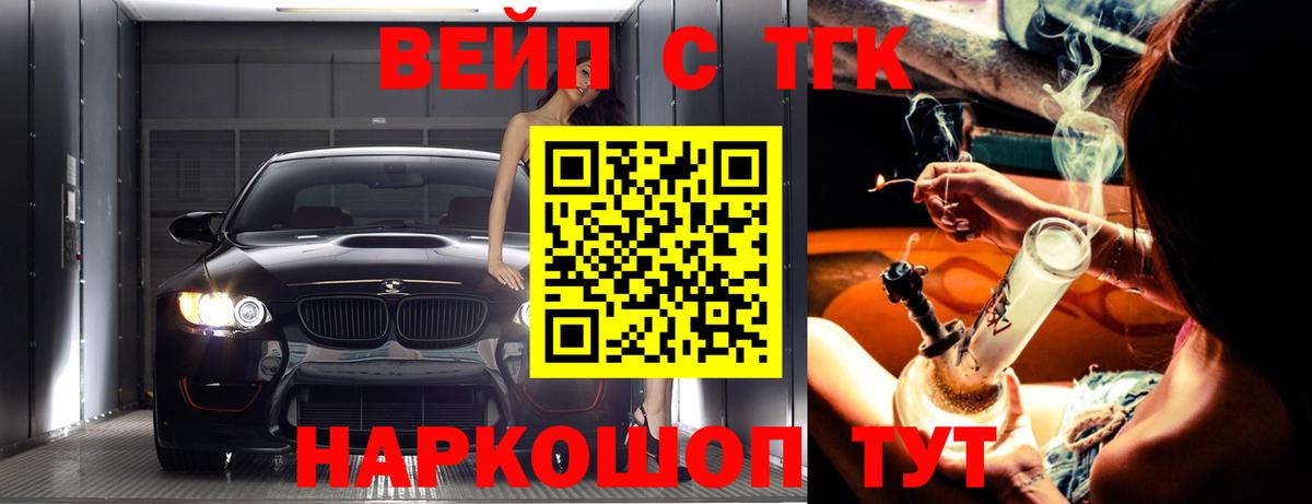 ТГК концентрат  Вход с VPN  Краснодар 