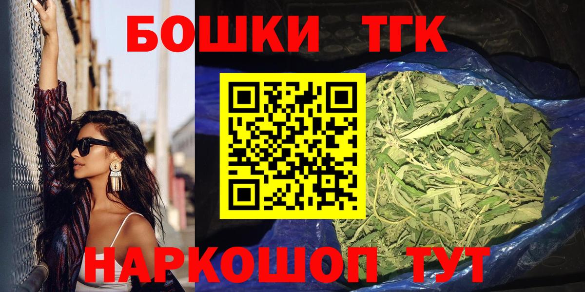 МАРИХУАНА Bruce Banner  Бошки Шишки VHQ  Каннабис SATIVA & INDICA  Вход с VPN  Краснодар 